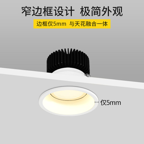 特里斯汀 筒灯led天花灯吊顶嵌入式厨房阳台走廊7.5cm孔灯60度T56