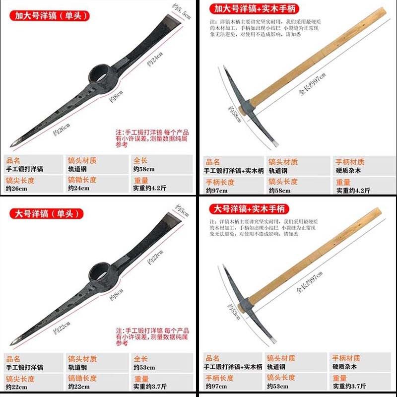 手工锻打大号洋镐农用十字镐铁镐锄头户外挖桩搞挖树根镐头工具