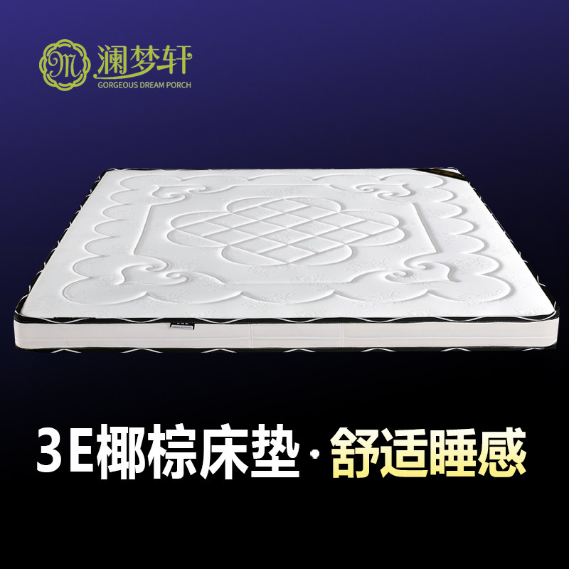 床垫天然3E椰梦维环保棕席梦思乳胶床垫成人儿童定制床垫经济棕垫