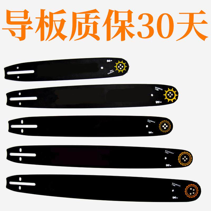12/16/18/20寸电锯汽油锯导板锯片导轨倒链板大3/8-20寸34刀68节
