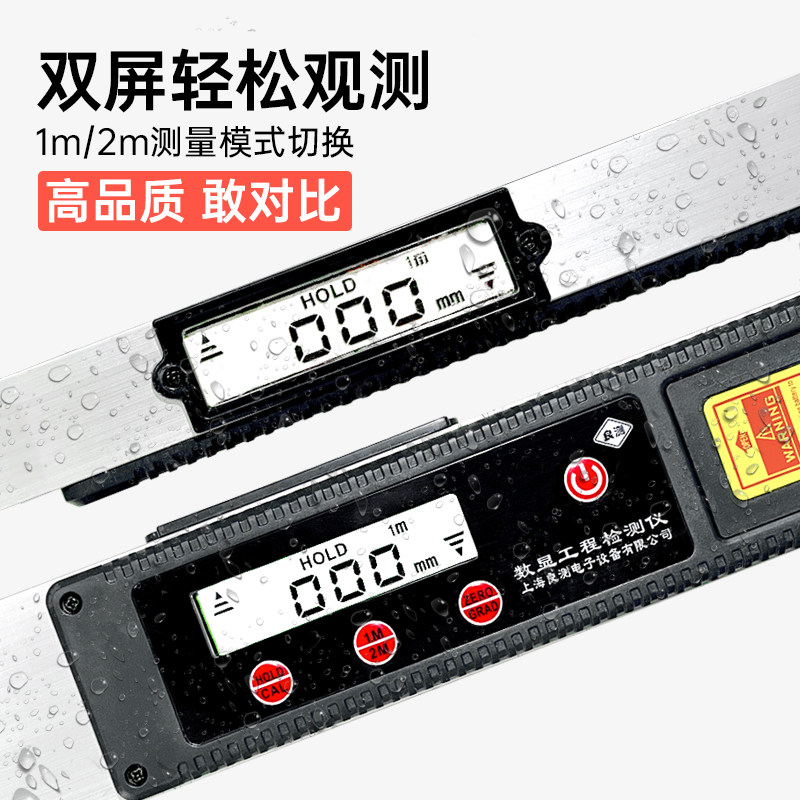 靠尺2米折叠铝合金水平尺高精度数显工程检测尺验房工具垂直检测m