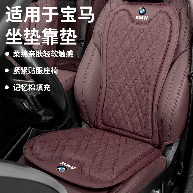 适用宝马3系5系i3/530li/x1x2x3x5x6/坐垫汽车座椅套冬季四季通用
