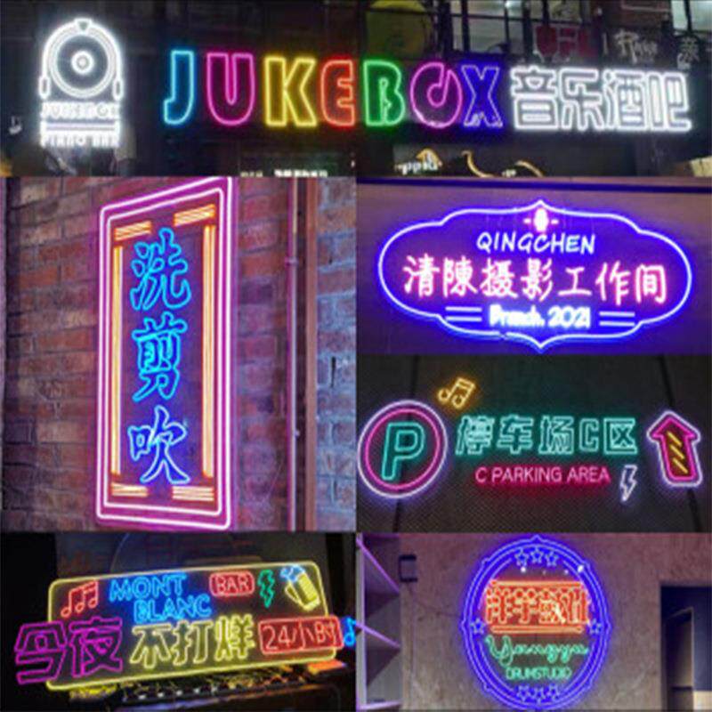 室内霓虹灯发光字+酒吧广告牌LED装饰网红背景墙烧烤招牌造型灯