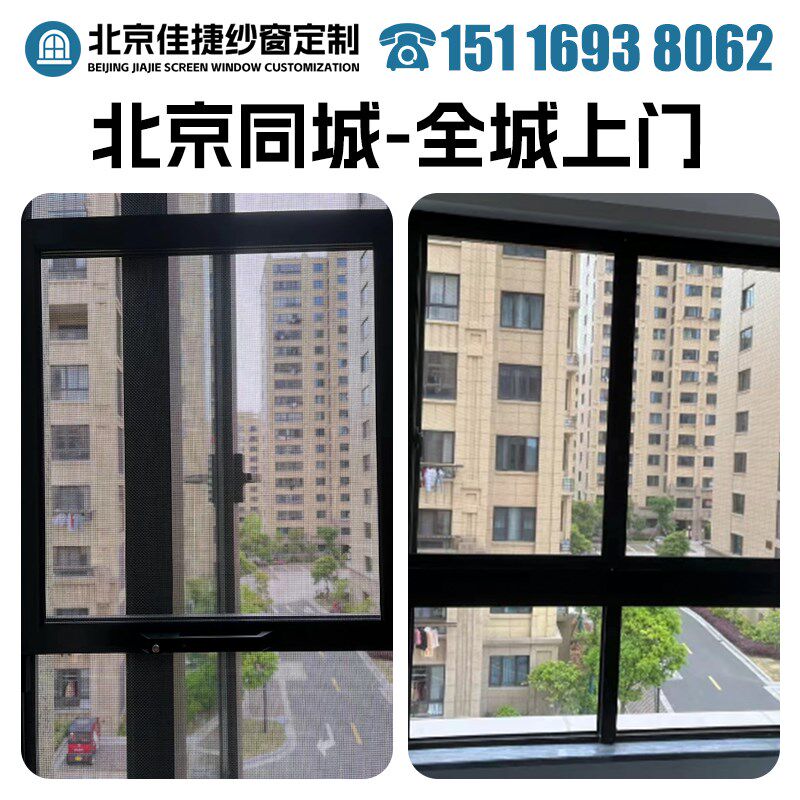 北京金刚网纱窗定制安装 推拉式断桥铝金刚网纱窗定做隐形高透磁.