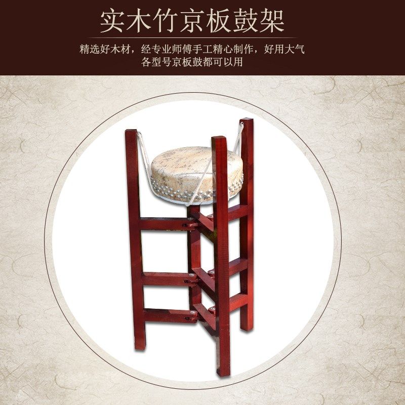 实木红色京板鼓架子416 418 420 424木质京班鼓架扎子司鼓边鼓架图片