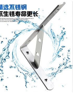 不锈钢三角托架墙上支架承重墙壁固定直角铁隔板支撑层板托三脚架