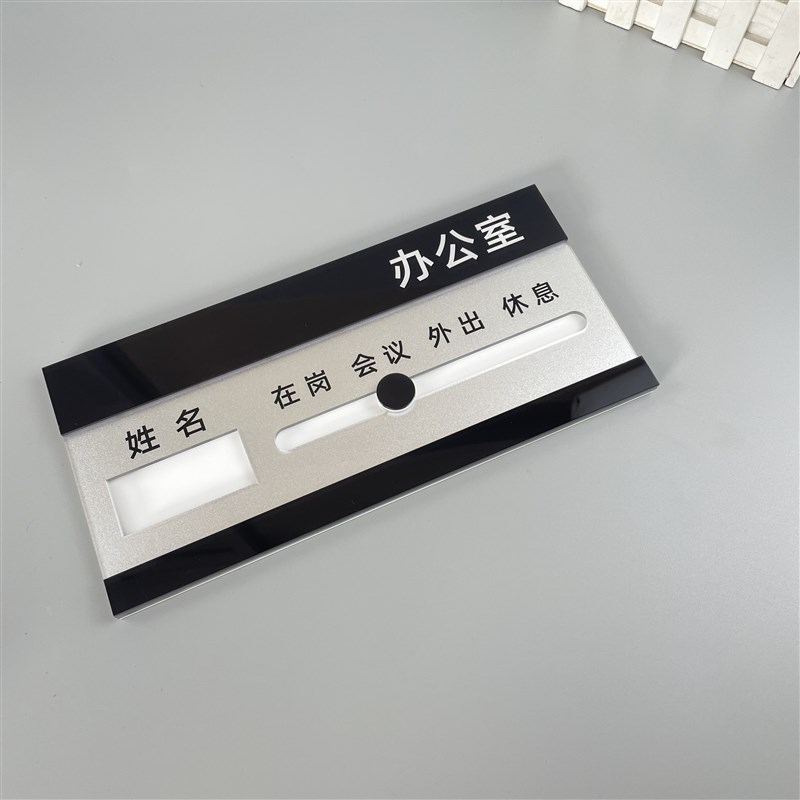 高端办公室标识牌工作人员去向门牌状态牌可更换员工岗位牌指示牌