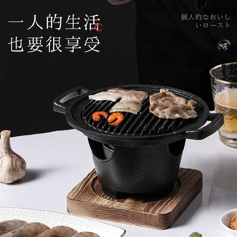一人食烤肉炉日式家用多功能铁板烧肉菜盘小锅室内无烟烧烤架