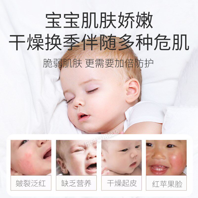 咪力咕婴幼儿马油霜儿童面霜滋润保湿防皴裂干红宝宝乳液秋冬护肤