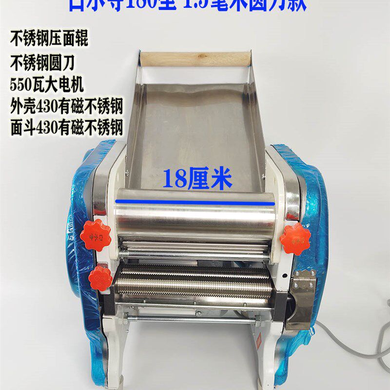 白水寺家用电动压面条机 有不锈钢铜电机款 揉面王自动 小型商用