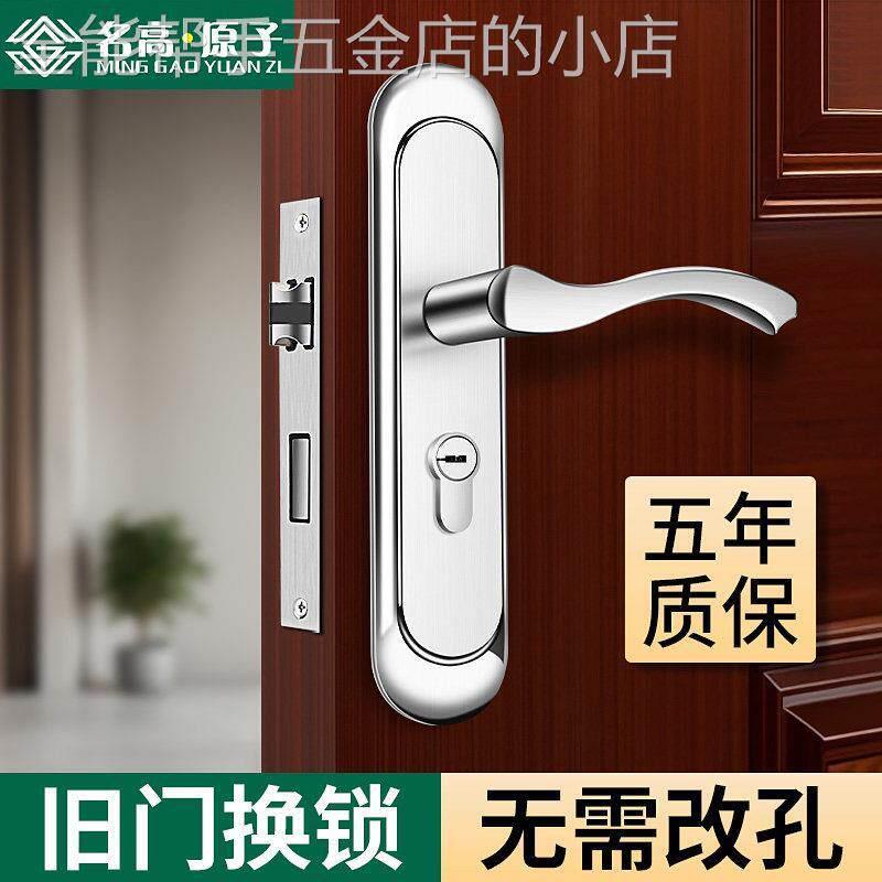 单舌卧室门锁家用通用型免打孔静音插芯室内木门把手房间门锁老式
