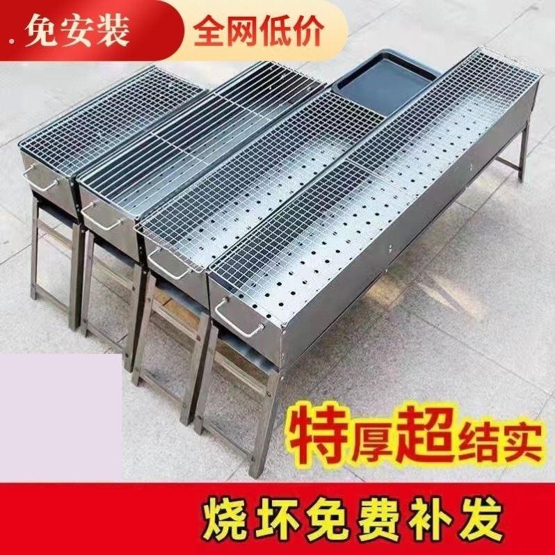 烧烤炉子户外露营烧烤架加厚烧烤架折叠烤炉烧烤炉可携式烧烤架子