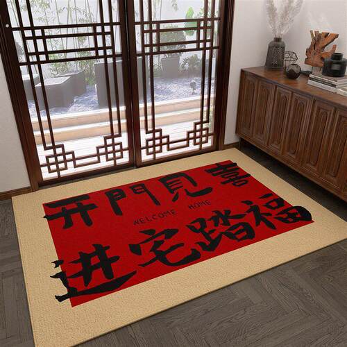 喜庆进门地垫入户门垫新款轻奢高级家用玄关脚垫可裁剪大门口垫子