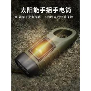 手摇太阳能自发电便携小手电筒单档家用手电筒迷你手电灯备用照明
