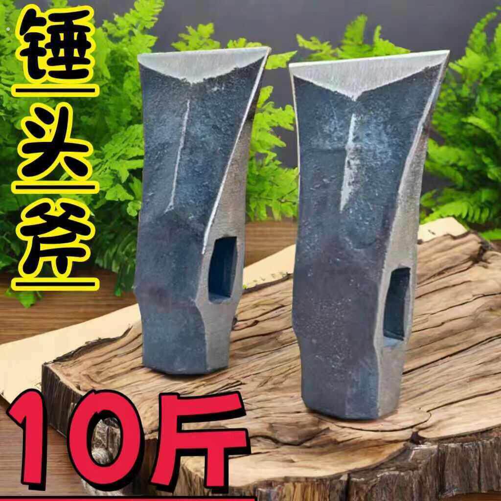 锻打劈柴神器锤斧背筋直柴斧开 山斧家用大斧头砍柴砍树多功能斧