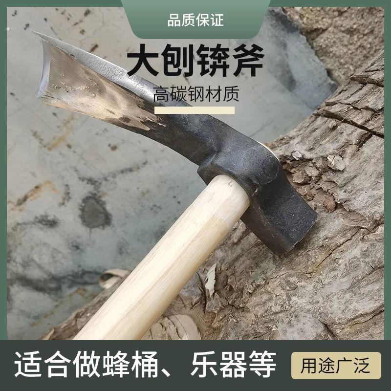 老式圆蜂桶斧头全钢锻打头方顶锛头专用工具刨锛斧木工木工锛子