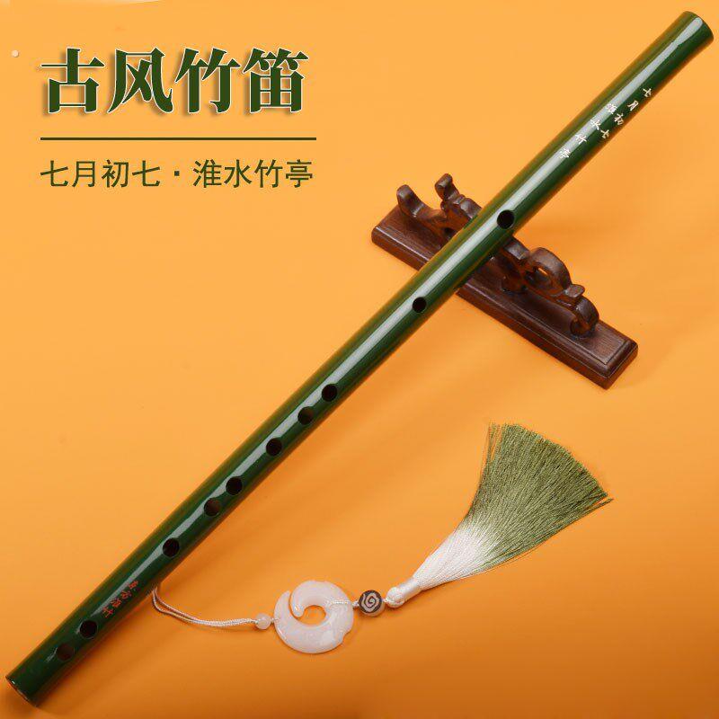 笛子竹笛横笛初学新手入门乐器淮水竹亭一节笛绿古风拍摄汉服道具