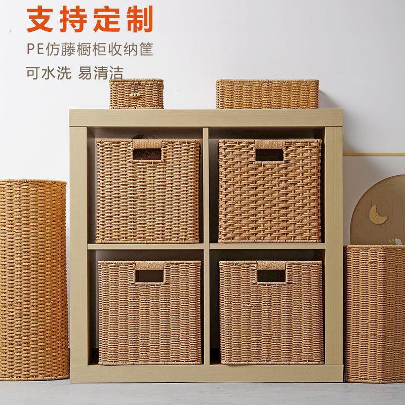 闲储定制格子柜收纳筐日式仿藤编书柜置物篮收纳盒储物箱编织篮子