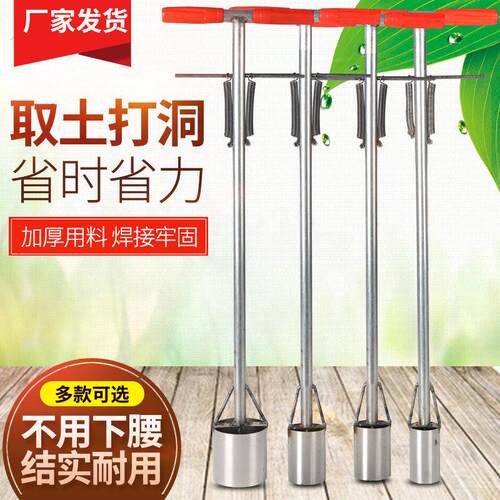 新款农用打孔神器地膜打孔破膜打洞取土挖土打眼儿蔬菜种植机栽苗