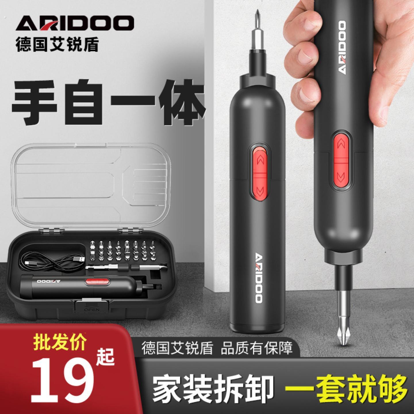 德国电动螺丝起子套装手自一体充电式起子机小型家用电批锂电工具
