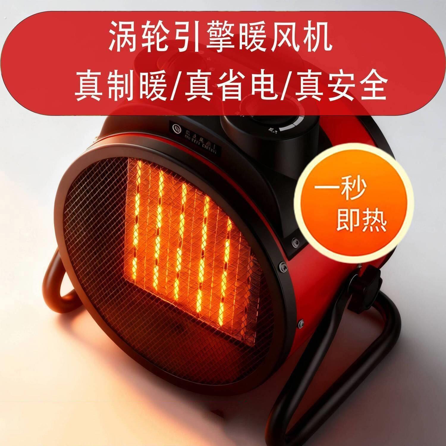 新款小钢炮暖风机取暖器工业家用大功率节能速热电暖器电暖气省电