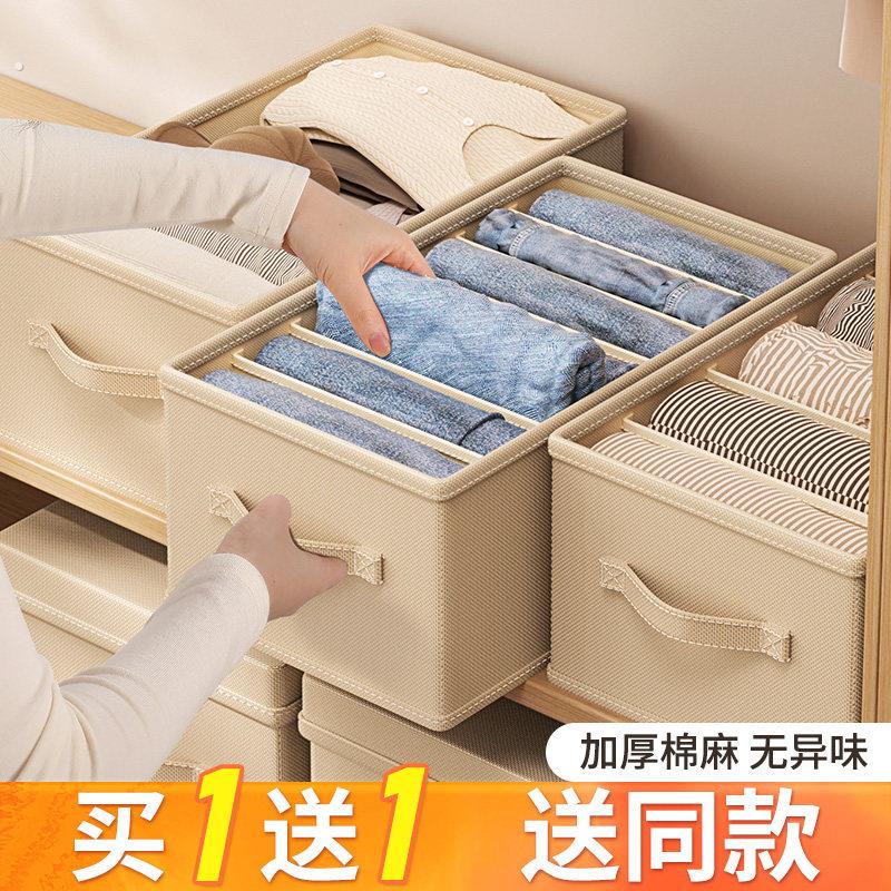 裤子衣服收纳箱家用收纳神器衣柜分层抽屉式布艺折叠储物整理盒子