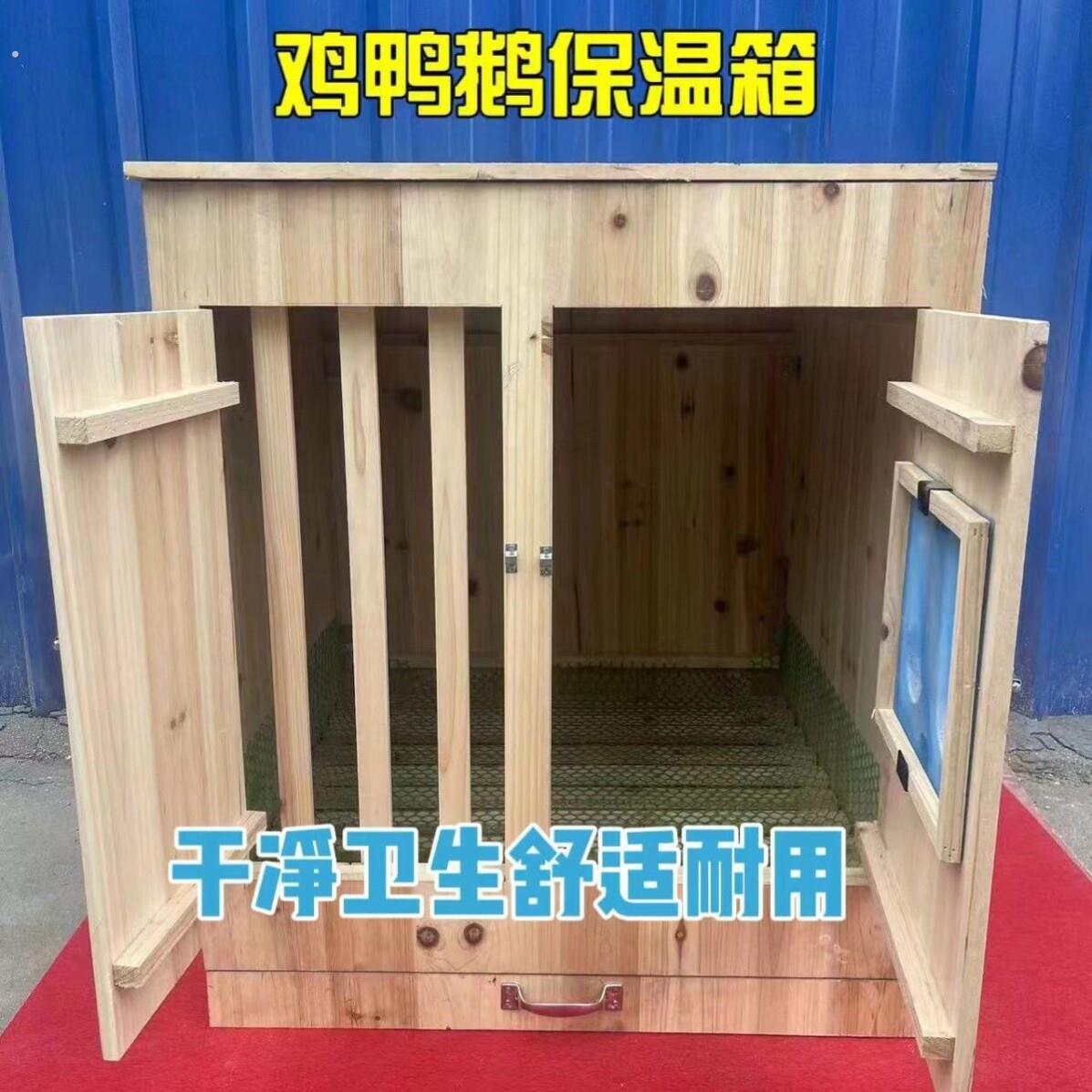 养殖保温箱斗鸡保温箱 斗鸡笼 组装款 加大尺寸 宠物笼通用保温保