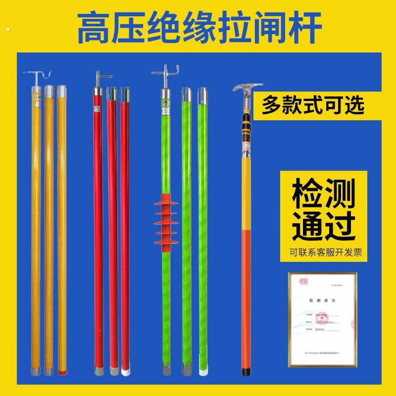 高压拉闸杆绝缘杆伸缩杆令克棒玻璃钢操作杆电工带电作业操作棒