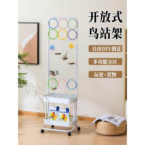 鹦鹉鸟笼架子玄凤虎皮牡丹专用站架笼子互动训练站架攀爬解闷鸟架