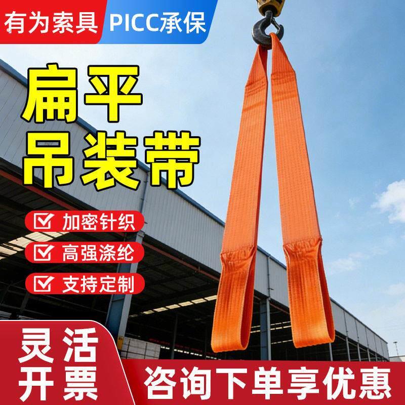 吊装带大吨位10吨20吨吊带吊车专用重型起重工厂用宽吊带吊绳扁平
