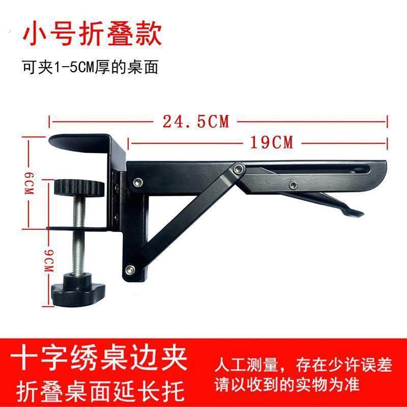 十字绣桌边夹免打孔桌夹式配件桌面延伸置物架可折叠托架键盘支架