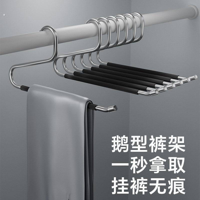 不锈钢鹅形裤架家用无痕防滑整理师专用高端多功能挂裤子专用衣架