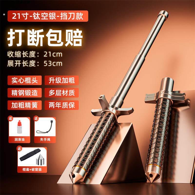 甩棍车载棍合法防身自卫用品伸缩棍三节可伸缩便携女款超轻登山杖
