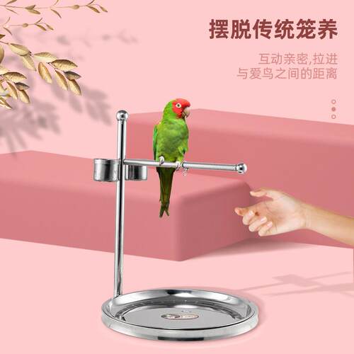 鹦鹉站架不锈钢鸟架子玄凤虎皮牡丹八哥鹩哥磨爪站杆用品大全