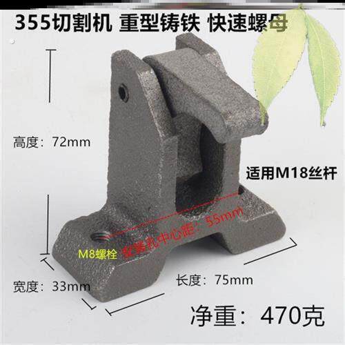 355型材切割机配件切割机快速丝杆螺母总成 夹具夹板工件夹持锁紧
