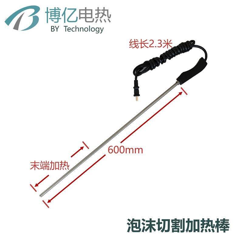 泡沫切割加热棒手提式高温烫孔器单头电热管干烧熔不锈钢手持加长
