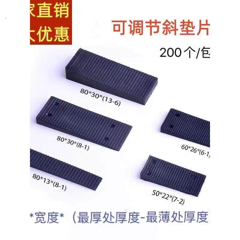 门窗安装垫片外框固定安装垫块玻璃可调斜垫整体橱柜垫楔形塑料斜
