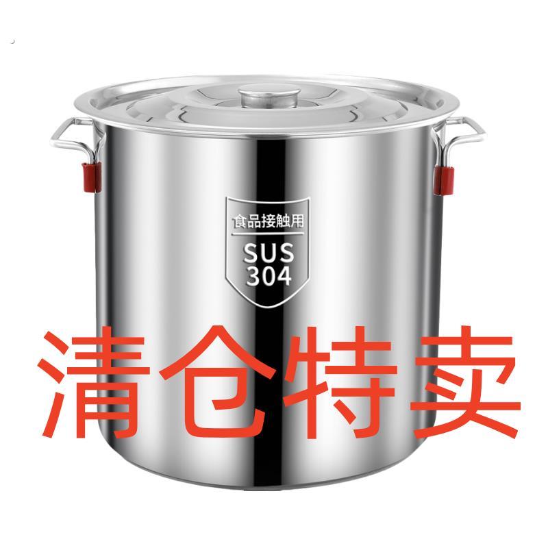 特厚不锈钢桶商用卤水桶大容量高锅带盖子子汤锅装米桶储水桶油桶