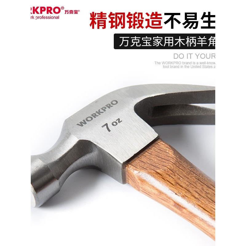 拔起钉小榔头鎚子工具迷你木工羊角锤木柄把绝缘把 家用特钢 纯钢