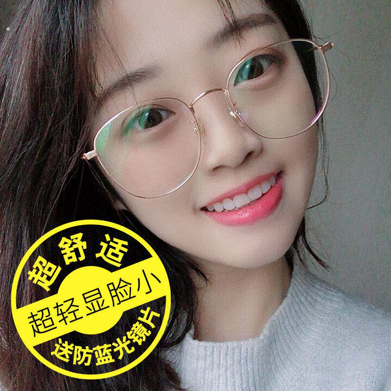 韩版潮复古蓝光近视眼镜女眼镜框男网红款电脑护眼平光眼睛