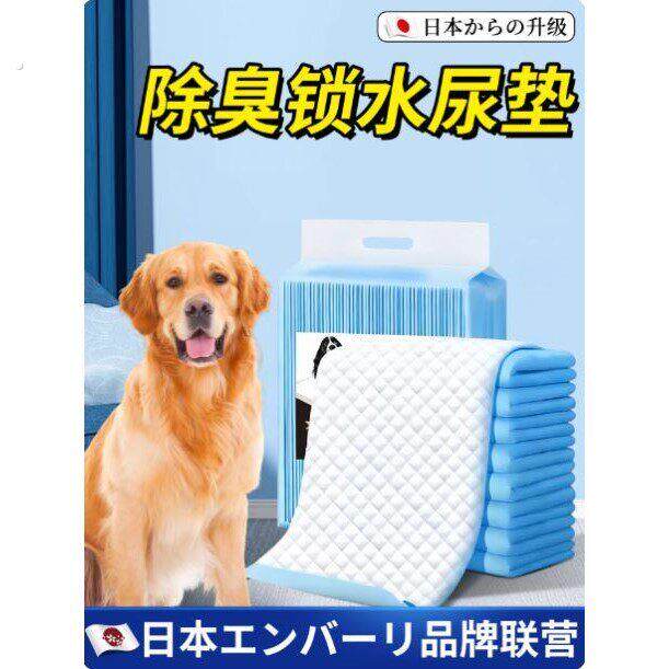狗狗尿垫尿片宠物用品厕所除臭吸水垫尿不湿加厚100片一次性尿布