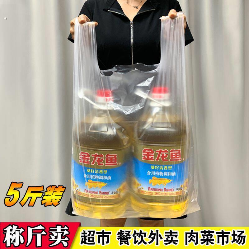 源头厂家称斤手提白色特厚塑料袋十斤装超市啤酒加厚商用按斤