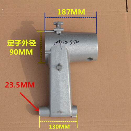 350 355切割机配件 铝机壳外壳 定子壳 伦达2142切割机铝支架博海