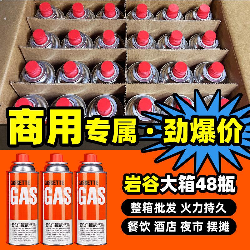 酒店用品卡式炉气罐脉鲜千石东元商用饭店专用气瓶
