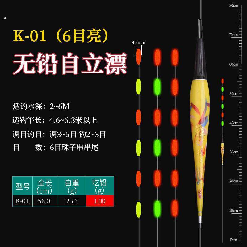 无铅自立夜光漂日夜两用夜光大物跑铅电子漂7目9目加粗尾浮漂