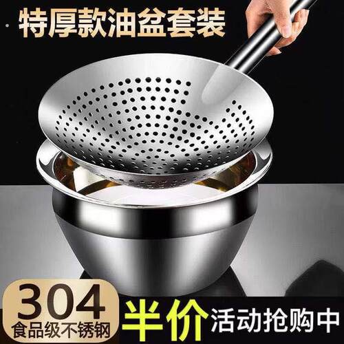 特厚304不锈钢漏勺油炸捞面过滤网家用油盆商用厨房猪油盆和面盆