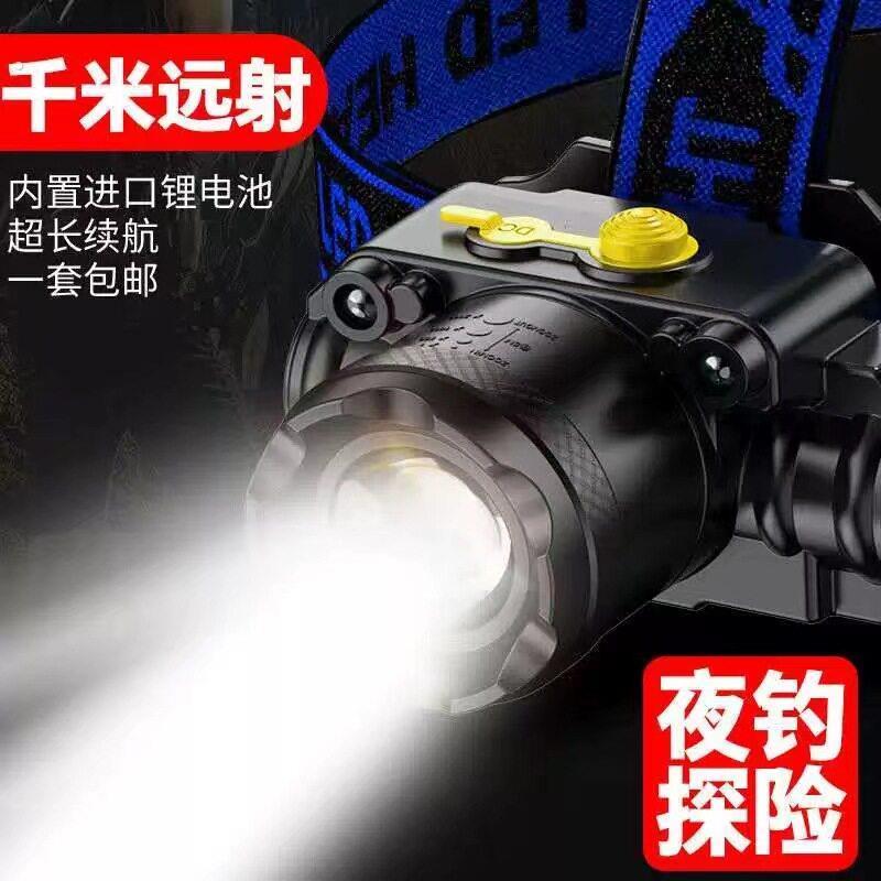 强光超亮头灯头戴式灯煤矿便携式应急变焦户外照明轻量亮度