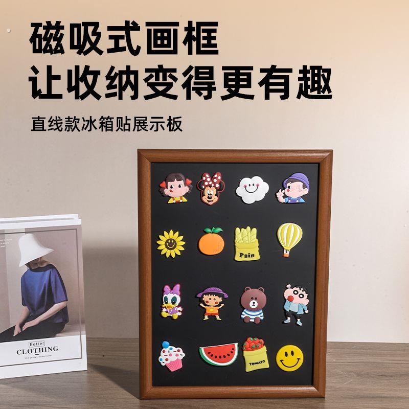 冰箱贴展示板冰箱贴展示板磁吸力小黑板上墙收纳相框架收集挂墙背