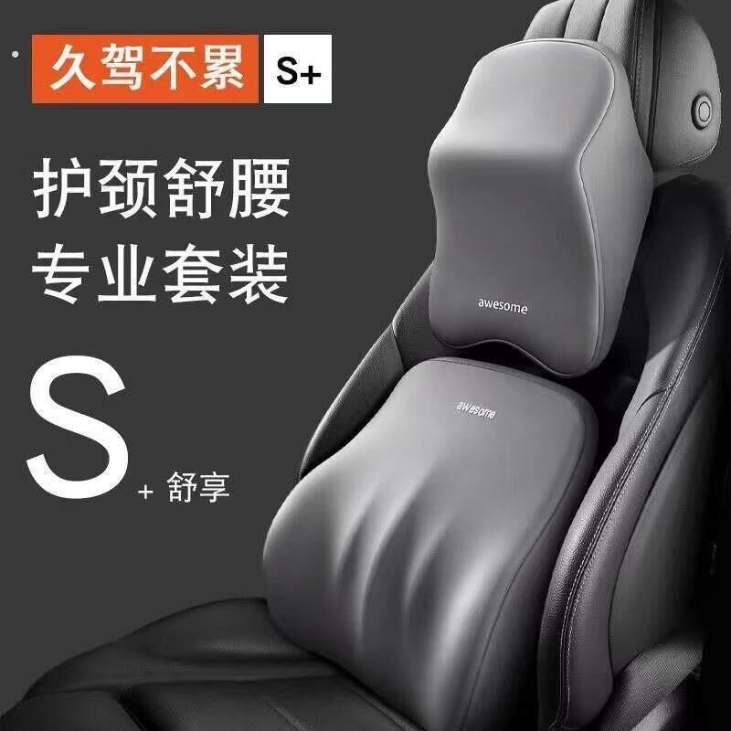 汽车枕头护肩枕车用枕头一对装颈椎枕护颈枕司机座椅靠背垫护腰垫
