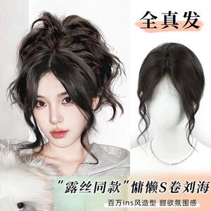 浏海假发女自然前额氛围感龙须浏海片头顶真人发高颅顶无痕假发片